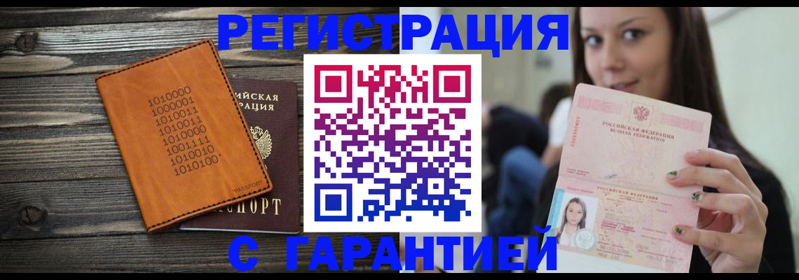 где прописаться в Абазе