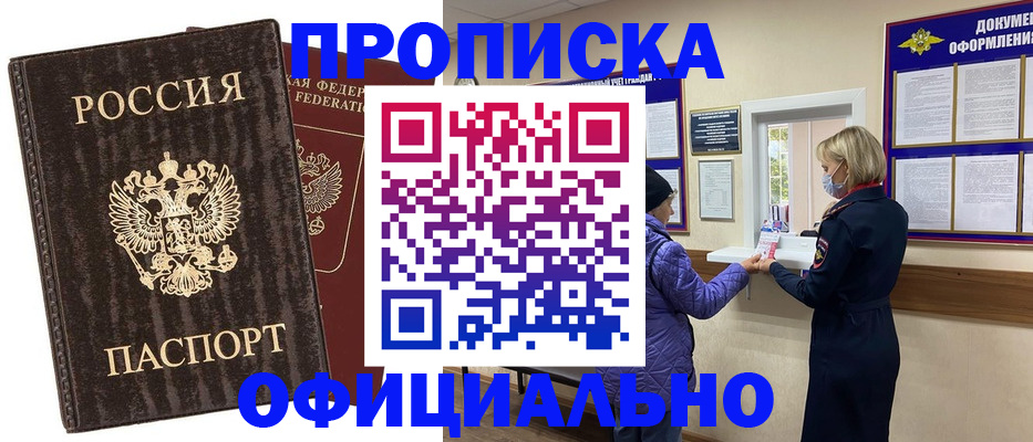 регистрация в Абазе