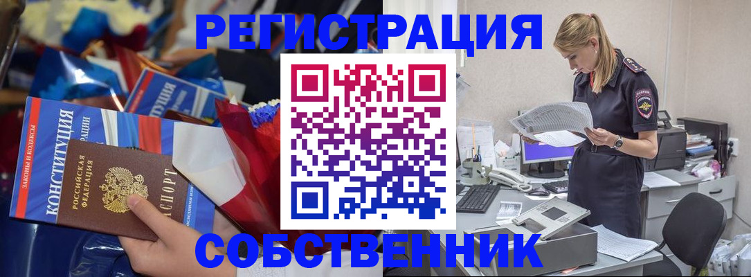 прописка ребенка в Абазе